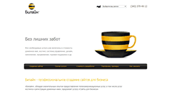Desktop Screenshot of bee-cms.ru